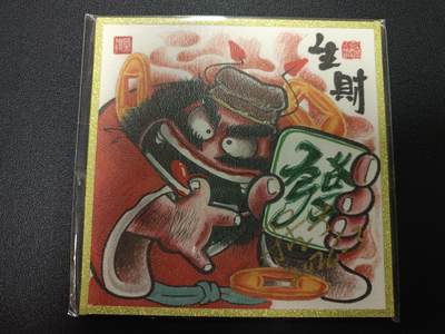 天玑星卡拍第179期《3.19周四截拍》持续收拍收评中 满赠卡需备注 - 【亲签卡】居子 钟馗 生财 色纸 一张