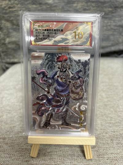 喜灰玩卡拍卖第五期，接拍品0佣金，欢迎送拍，释放现金流，让自己有资金可以购买更多喜欢的卡牌，让别的卡友能淘到更多心仪的卡牌 - 【爆金】卡德曼西游 贾志鹏老师绘 黑风怪 折光粗闪