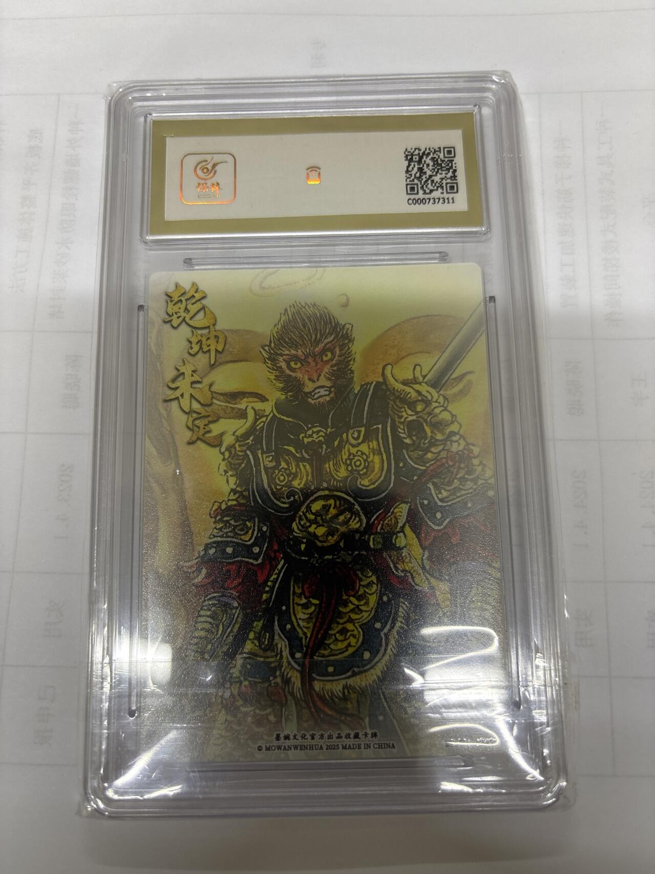 无关紧要 出坑转让 不寄存 默认微瑕 循环上架 介意勿拍 收货请尽快确认 谢谢 墨婉 多吉 齐天大圣 10