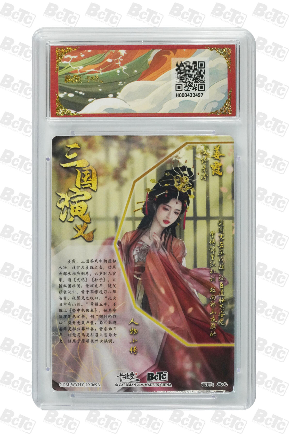 喜灰玩卡拍卖第五期，接拍品0佣金，欢迎送拍，释放现金流，让自己有资金可以购买更多喜欢的卡牌，让别的卡友能淘到更多心仪的卡牌 卡德曼三国 兰心老师绘 孔月 、姜霞 折光粗闪  一组两张