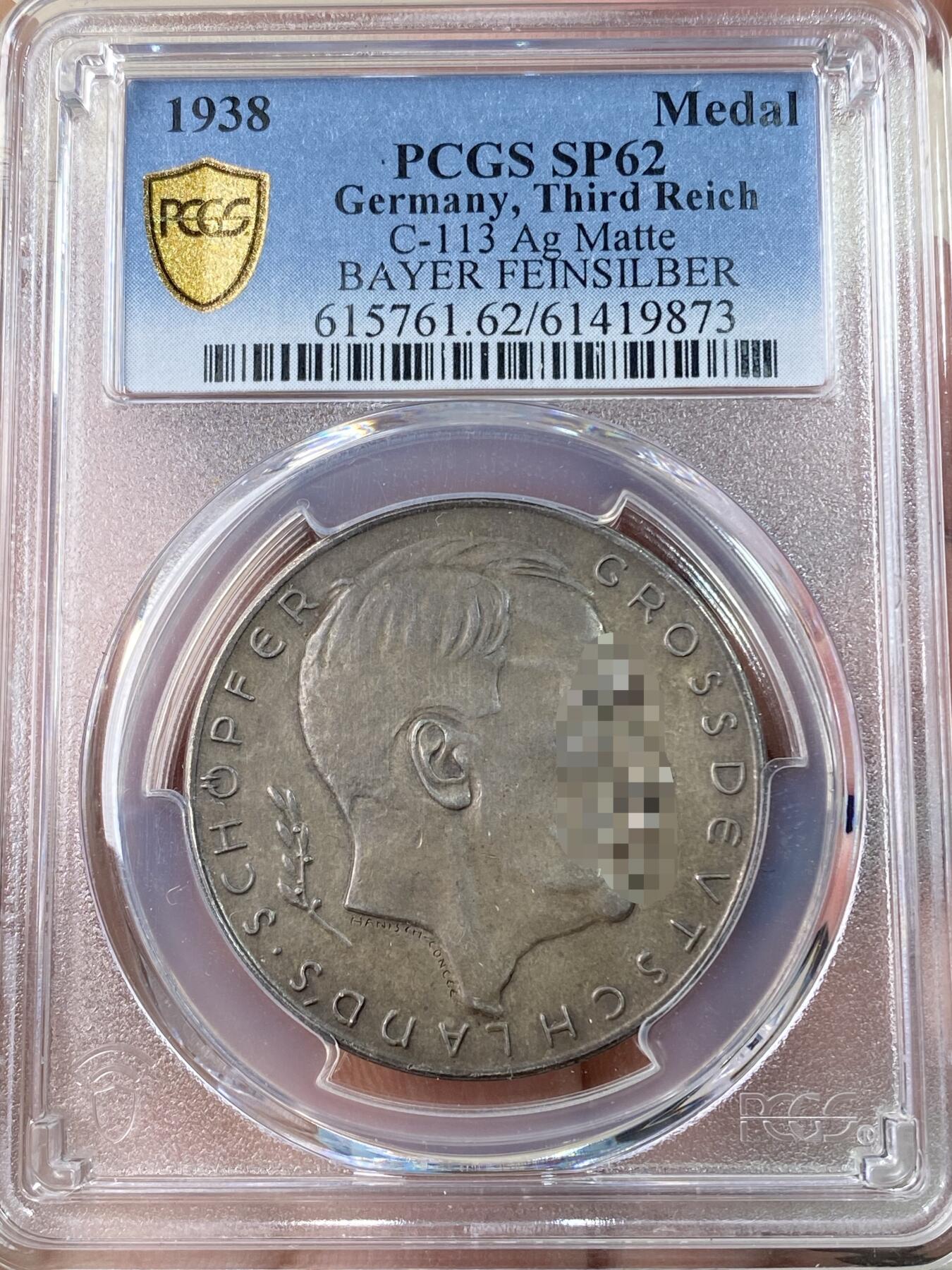 万国钱币拍卖第063期