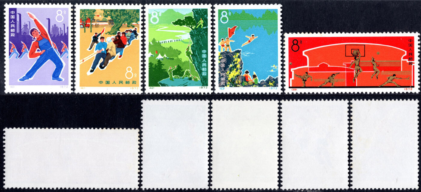 洪涛臻品批发群 精选邮票限时拍卖第1291期  编号跳水 新全套 近全品-全品