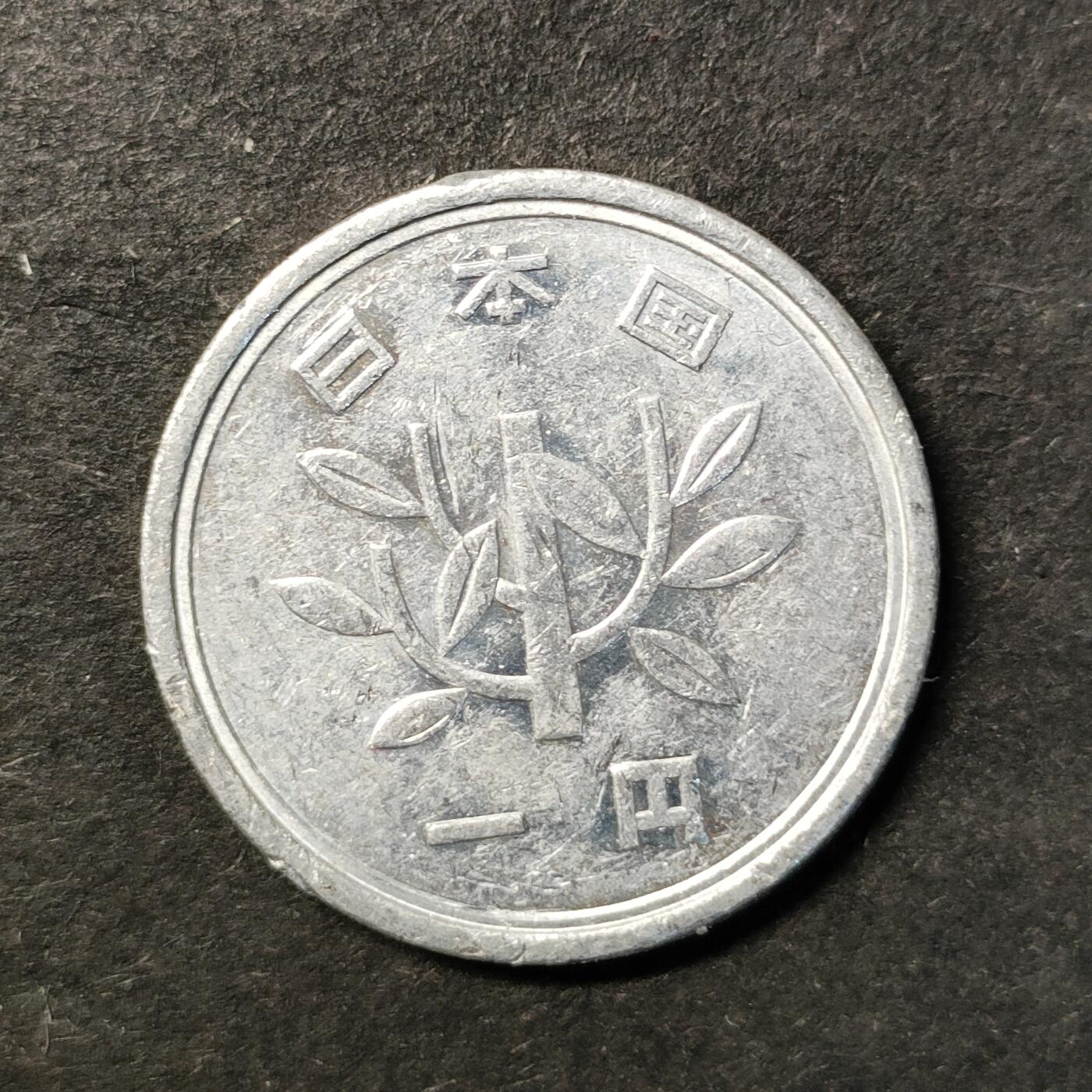 嘉禾收藏    【第490期】            无佣金、可寄存、满30元包邮 币一枚