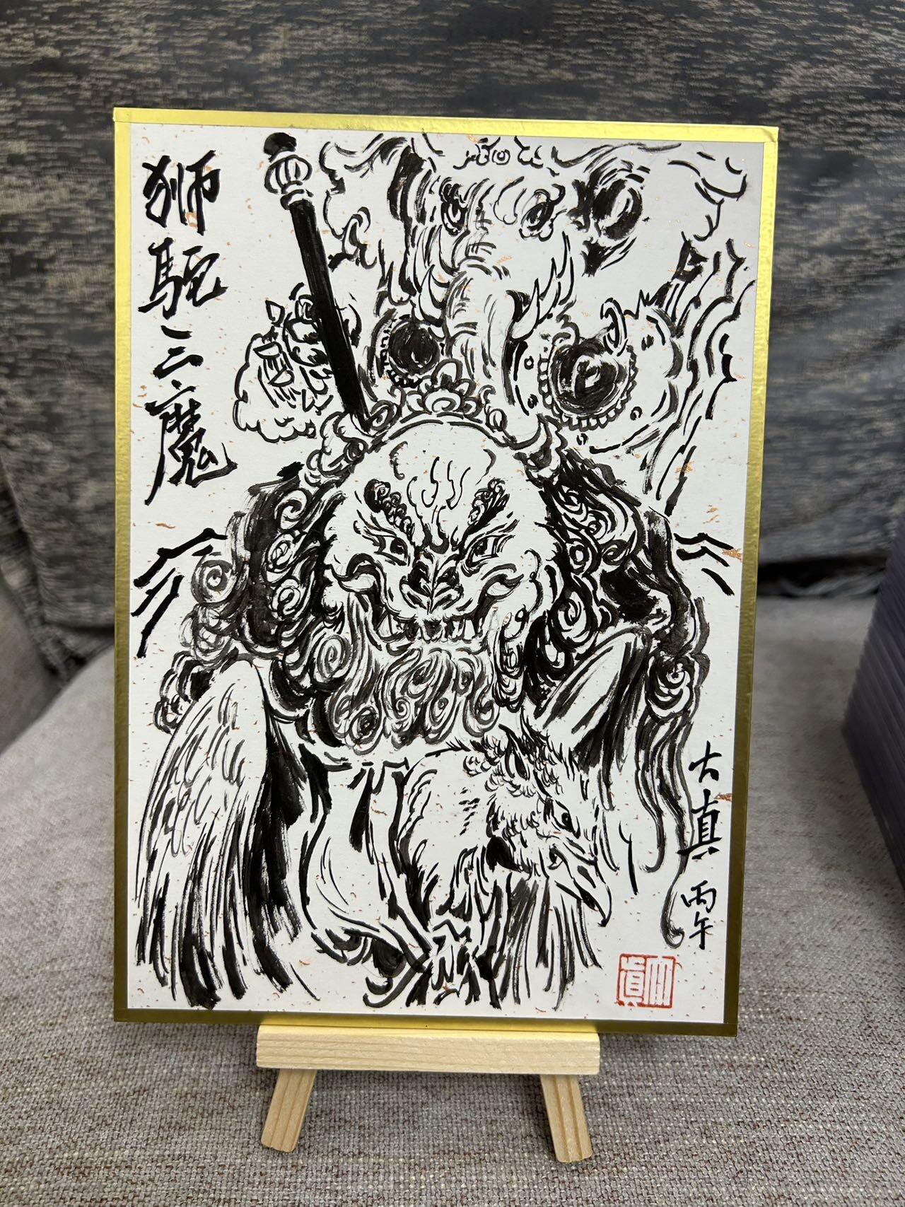 喜灰玩卡拍卖第五期，接拍品0佣金，欢迎送拍，释放现金流，让自己有资金可以购买更多喜欢的卡牌，让别的卡友能淘到更多心仪的卡牌 大真老师 手绘 狮驼岭三夭 14.6cmX21cm