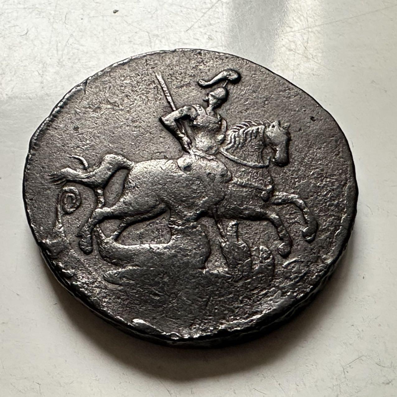 🌹外币初藏🌹🐯2026年第31场   每周二四六晚8️⃣点 接代拍 沙俄1757年伊丽莎白时代圣乔治屠龙一戈比铜币 少见好品 30mm-20.5g