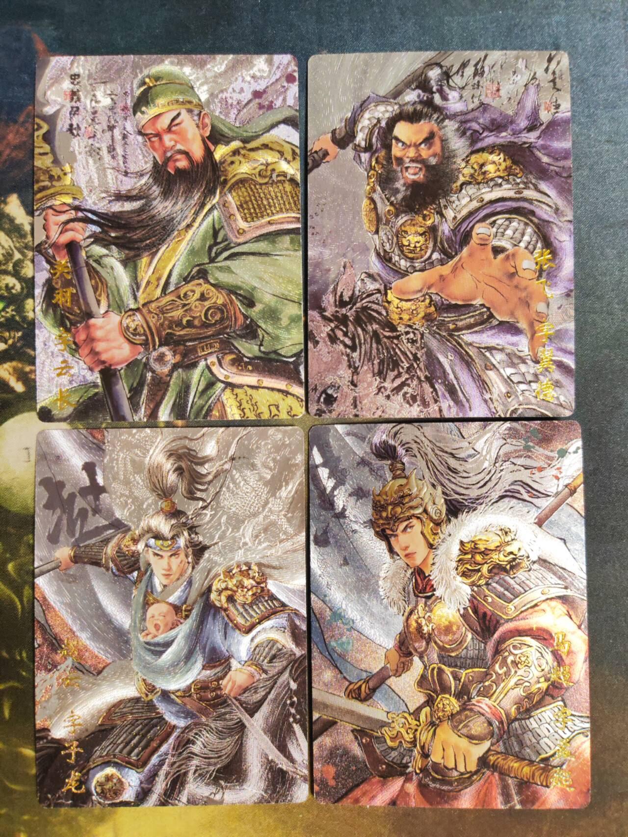 阳大大卡牌拍卖第105期（持续收拍品，周五晚上九点截拍，进群福利早知道） 【粗闪五虎】琅琊卡藏 十二御极 画的N次方 三国五虎 粗闪套4张