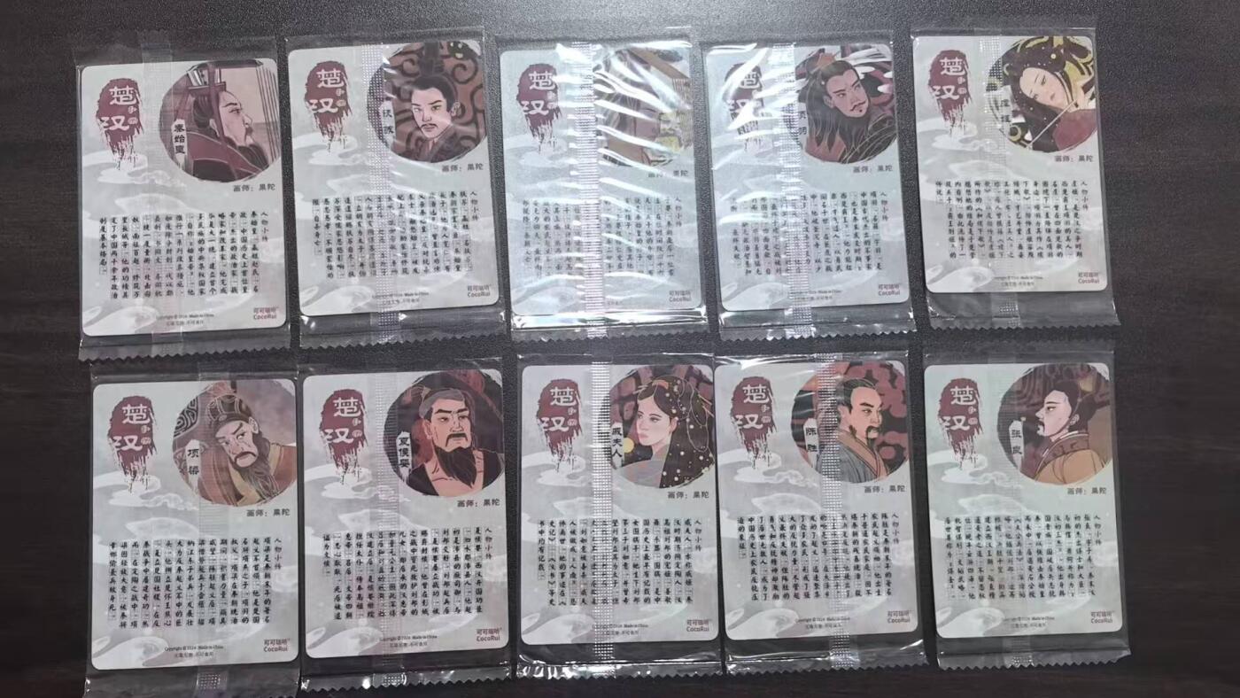 龙虎卡牌-七九场（满200元包邮，无佣金，每周六结拍，欢迎送拍） 【原膜】粗闪10张全 可可瑞听 楚汉争霸第一弹 一套