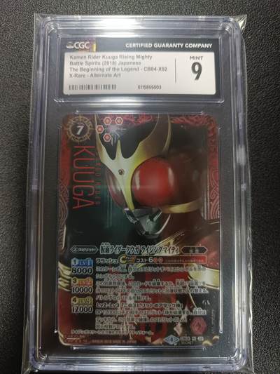 天玑星卡拍第179期《3.19周四截拍》持续收拍收评中 满赠卡需备注 - 万代战斗之魂 假面骑士 CGC9