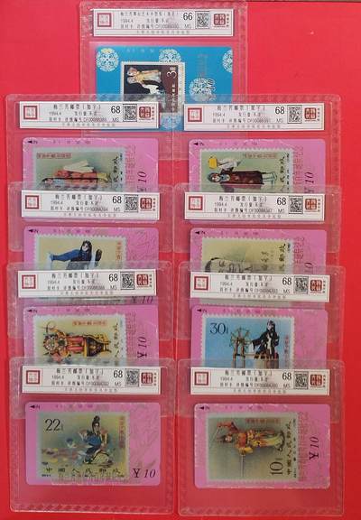 《鸿通俱乐部》拍卖第79期 2026年3月18日21：00延时节拍 - 甘肃田村新卡《梅兰芳，周信芳百年诞辰加字》9全  鸿通  68分*8  66分*1，