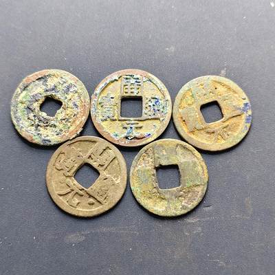 【全场包邮】纯粹捡漏拍512场 - 【古钱】中国唐开元通宝各背文5枚铜钱一组