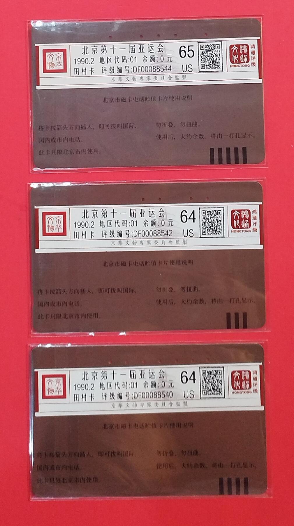 《鸿通俱乐部》拍卖第79期 2026年3月18日21：00延时节拍