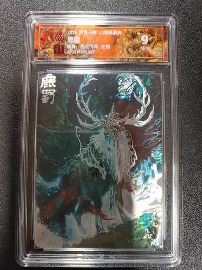 天玑星卡拍第179期《3.19周四截拍》持续收拍收评中 满赠卡需备注 - 百里卡牌 山海经系列 苍之飞鸿 鹿蜀 光刻 CCG9