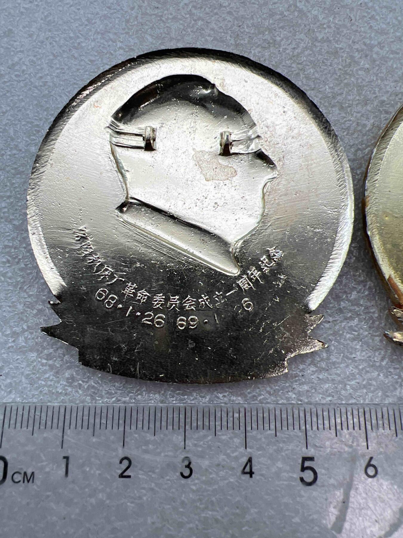 真品像章，纪念章 真品像章、纪念章