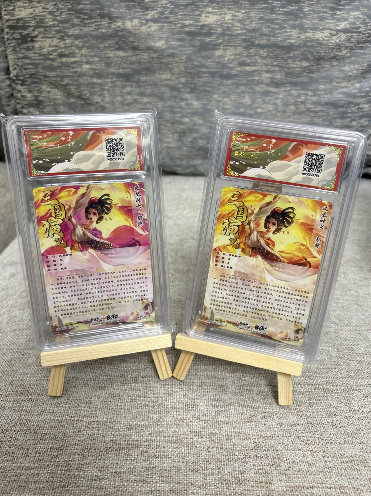 喜灰玩卡拍卖第五期，接拍品0佣金，欢迎送拍，释放现金流，让自己有资金可以购买更多喜欢的卡牌，让别的卡友能淘到更多心仪的卡牌 卡德曼三国 杆子老师绘 貂蝉无编  貂蝉异色限编032/066粗闪 一组两张 