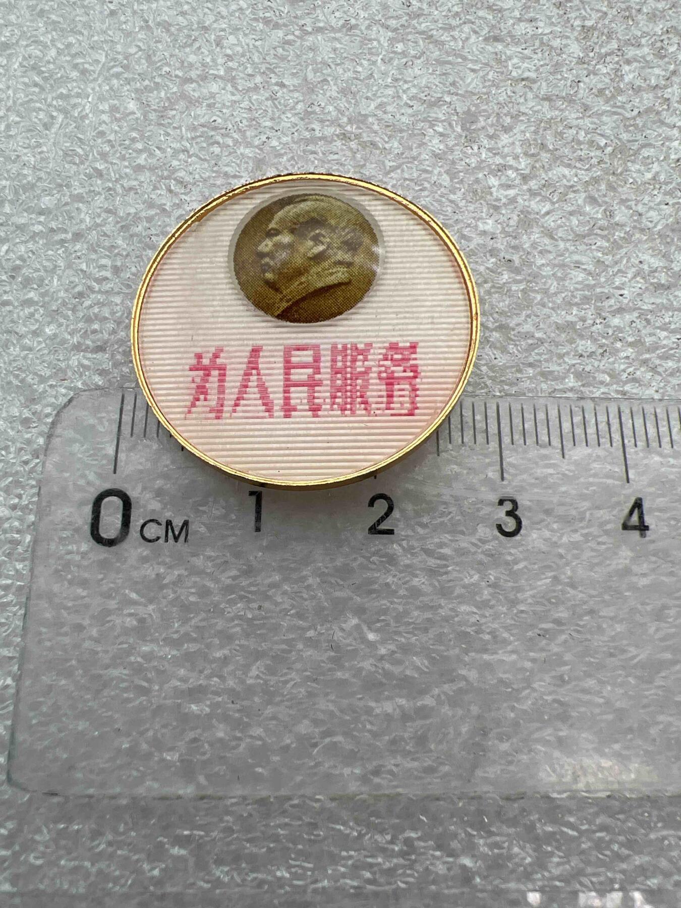 真品像章，纪念章 真品像章、纪念章