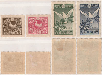 洪涛臻品批发群 精选邮票限时拍卖第1288期  - 日本1919年 第一次世界大战结束纪念-和平鸽4全套 新票原胶无黄如图 日本名票