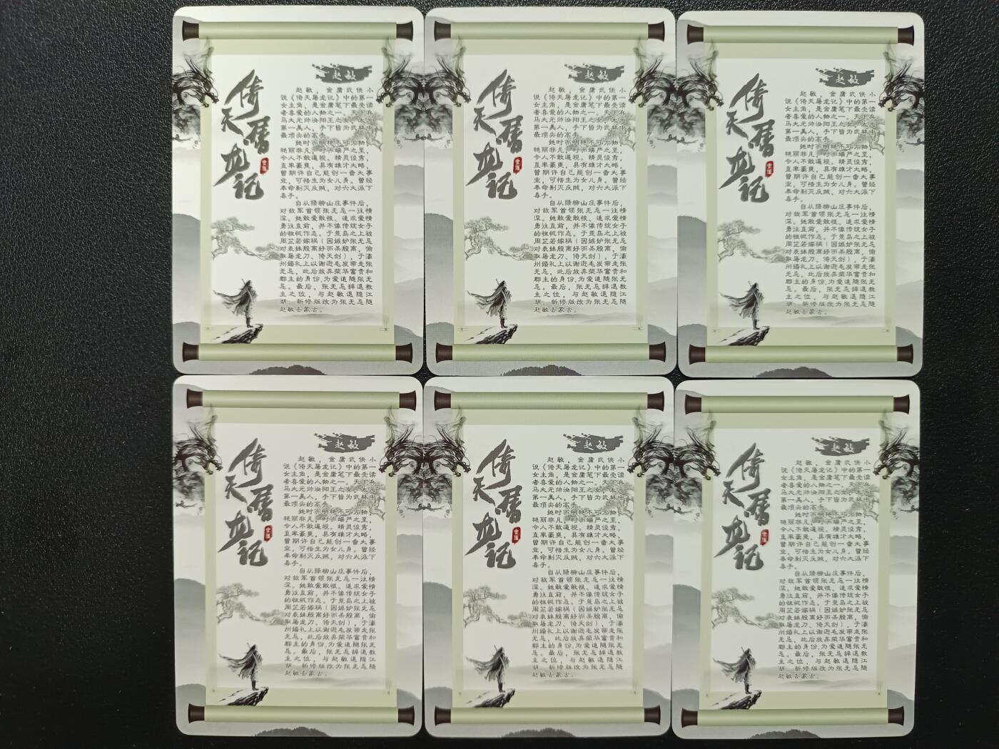 天玑星卡拍第179期《3.19周四截拍》持续收拍收评中 满赠卡需备注 倚天屠龙记 赵敏 粗闪 六张