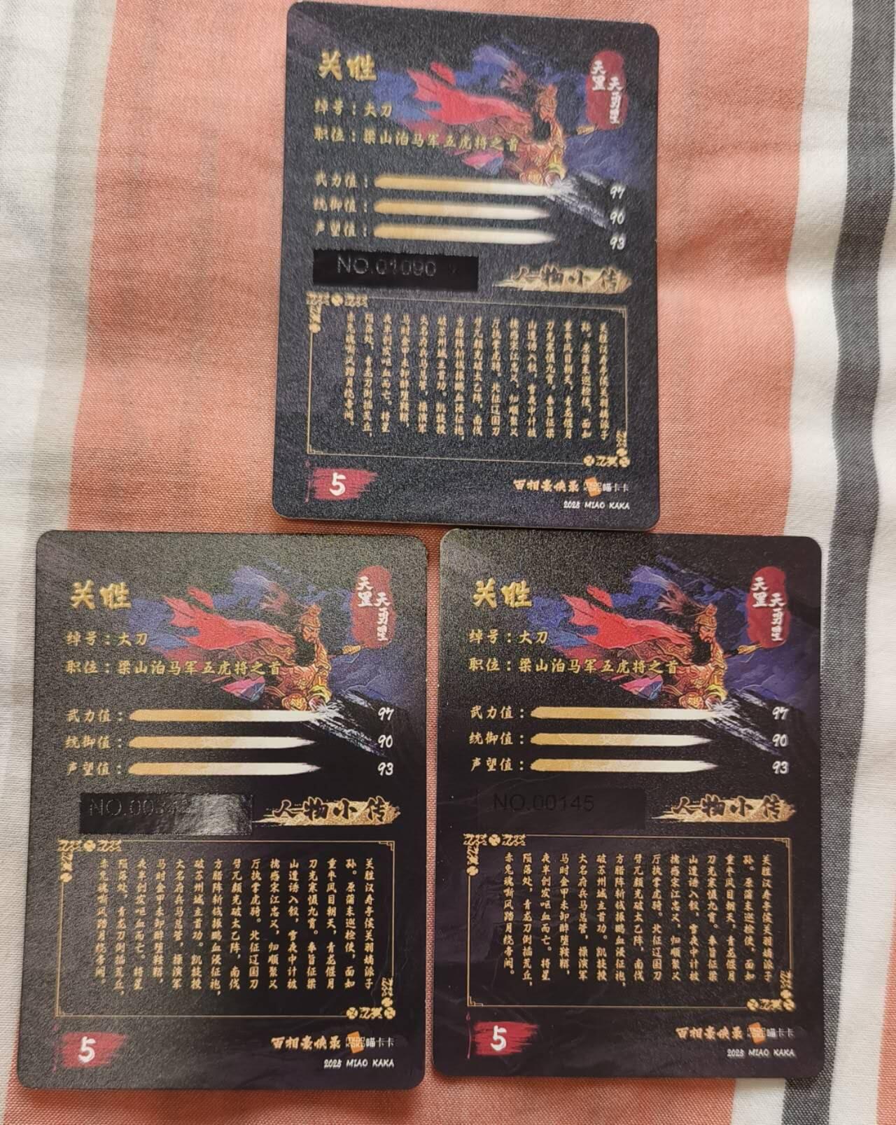 龙虎卡牌-七九场（满200元包邮，无佣金，每周六结拍，欢迎送拍） 粗闪3张 百相豪侠录 异色关胜 三宫