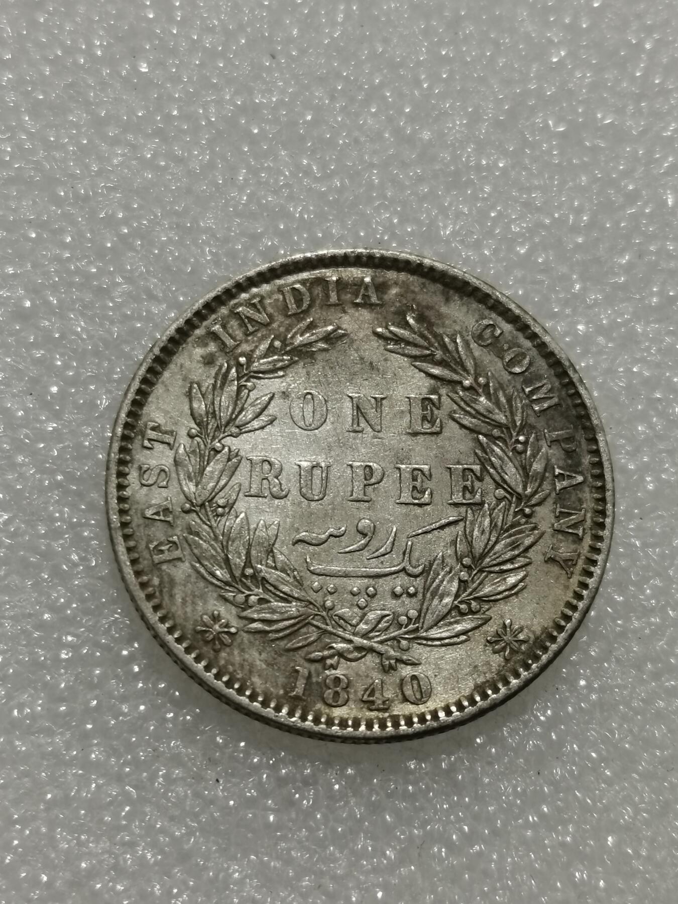 天下钱庄专场欢迎参拍 维多利亚青年版印度卢比