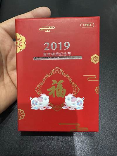 《外钞收藏家》第六百一十九期（精品场）（长期征集拍品、欢迎藏友们联系合作） - 2019年贺岁银质纪念币 3元福币 中国金币封装 原盒原证书
