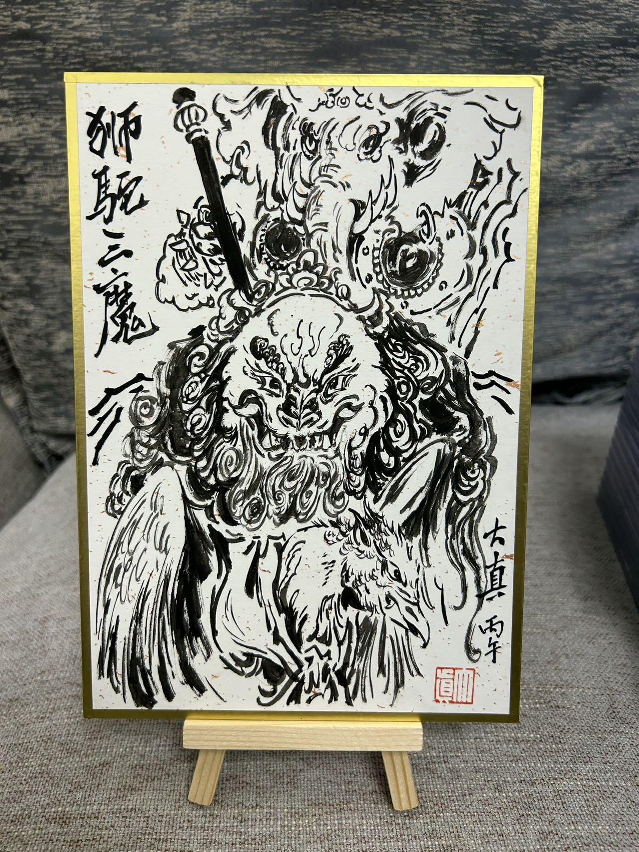 喜灰玩卡拍卖第五期，接拍品0佣金，欢迎送拍，释放现金流，让自己有资金可以购买更多喜欢的卡牌，让别的卡友能淘到更多心仪的卡牌 大真老师 手绘 狮驼岭三夭 14.6cmX21cm