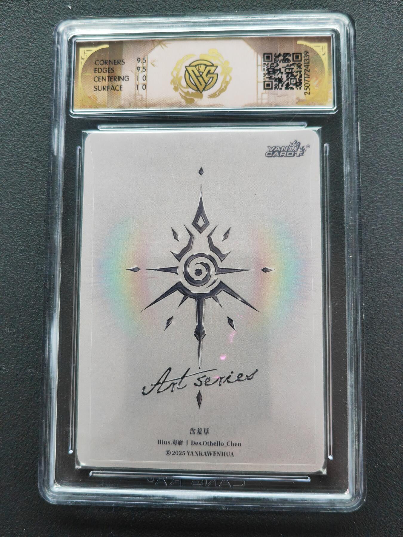 阳大大卡牌拍卖第105期（持续收拍品，周五晚上九点截拍，进群福利早知道）