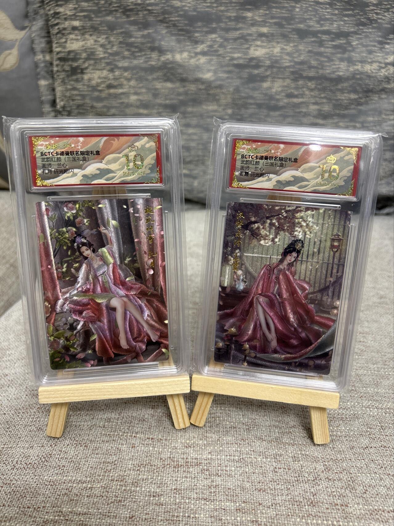 喜灰玩卡拍卖第五期，接拍品0佣金，欢迎送拍，释放现金流，让自己有资金可以购买更多喜欢的卡牌，让别的卡友能淘到更多心仪的卡牌 爆金 卡德曼三国 兰心老师绘 孔月 、姜霞 折光粗闪 一对 爆金10分