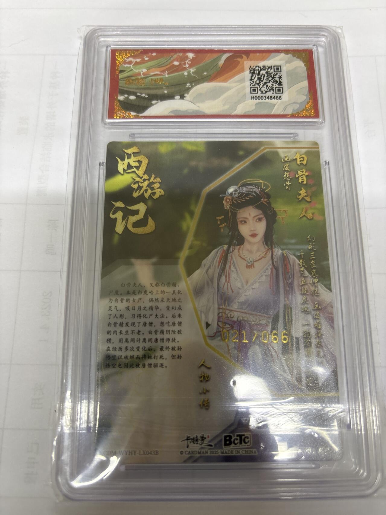 无关紧要 出坑转让 不寄存 默认微瑕 循环上架 介意勿拍 收货请尽快确认 谢谢 卡德曼 兰心 白骨夫人 异色限编 10