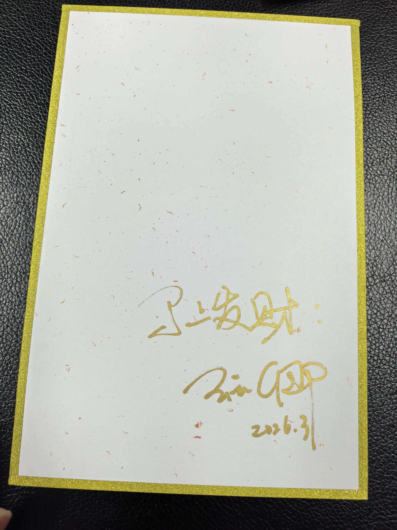 阳大大卡牌拍卖第105期（持续收拍品，周五晚上九点截拍，进群福利早知道）