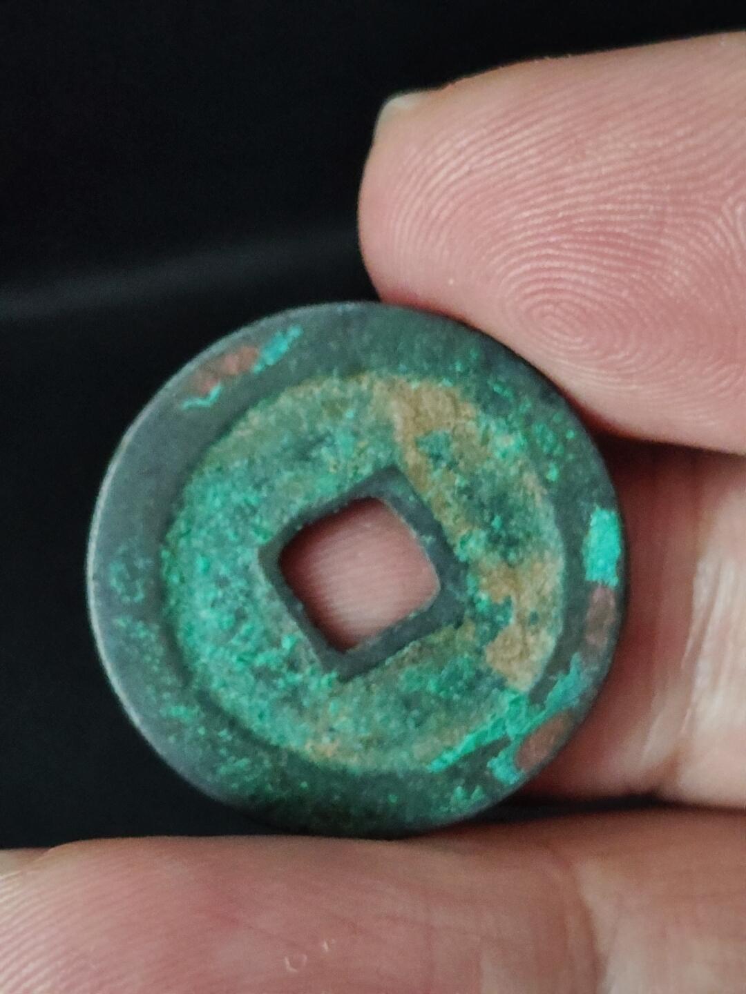 猩哥外币小铺➨【第222场】 咸平元宝