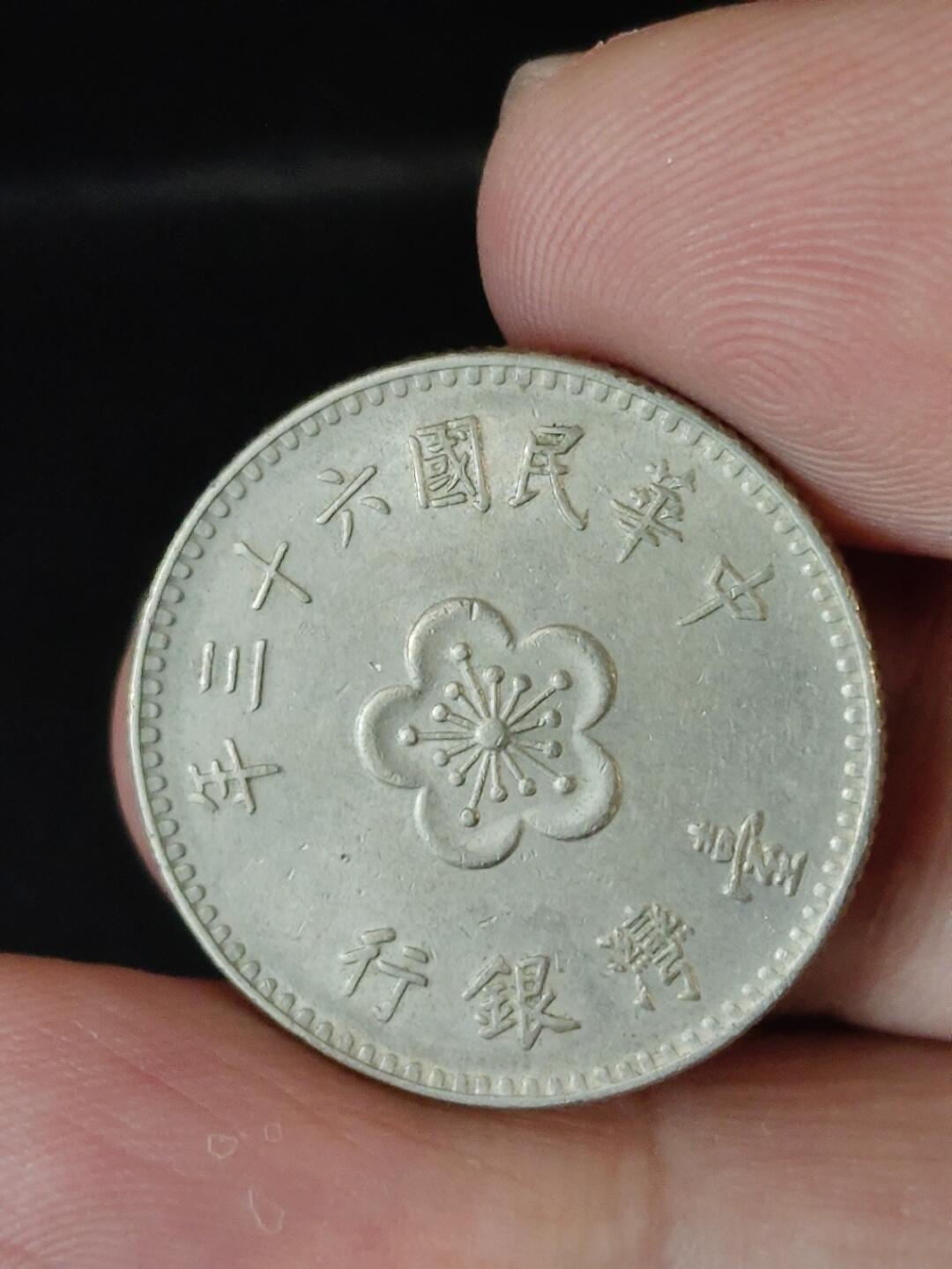 猩哥外币小铺➨【第222场】 壹圆