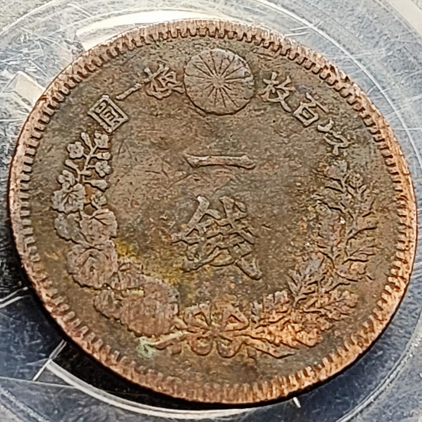 泉币菌-第213场-拍品多 请提前出价（工作最近较忙 发货不及时，望理解） 。