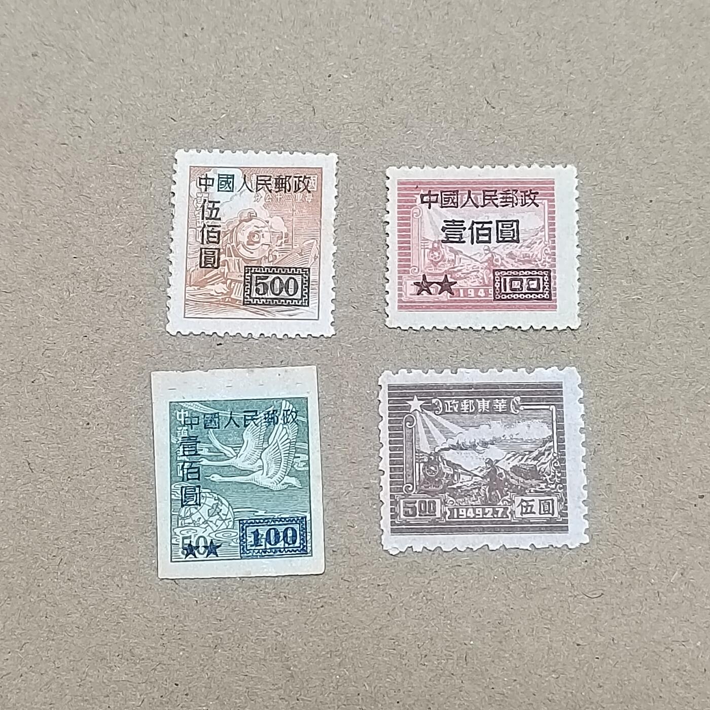 PCAI钱币  19-781  德国与中国邮票大展销小专场 区票