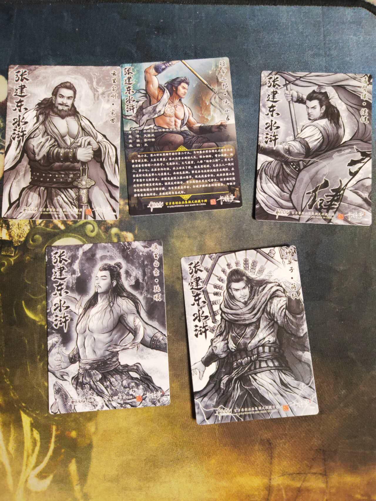 阳大大卡牌拍卖第105期（持续收拍品，周五晚上九点截拍，进群福利早知道） 【彩闪】卡德曼 张建东水浒 彩闪59张