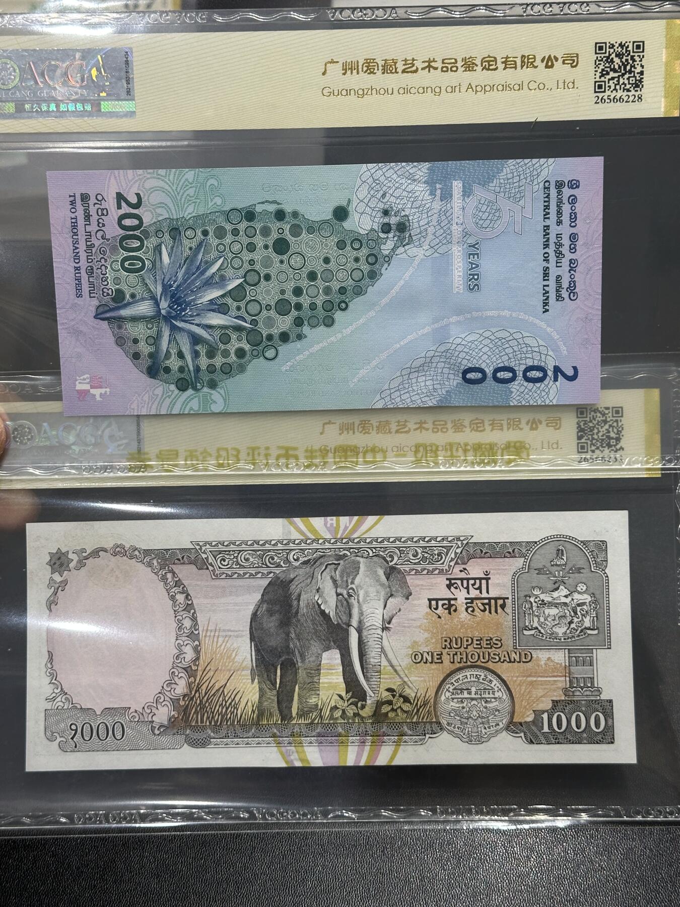 《外钞收藏家》第六百一十九期（精品场）（长期征集拍品、欢迎藏友们联系合作） 2025年斯里兰卡2000卢比  龙马王 爱藏68+1996尼泊尔1000卢比 爱情号 爱藏64