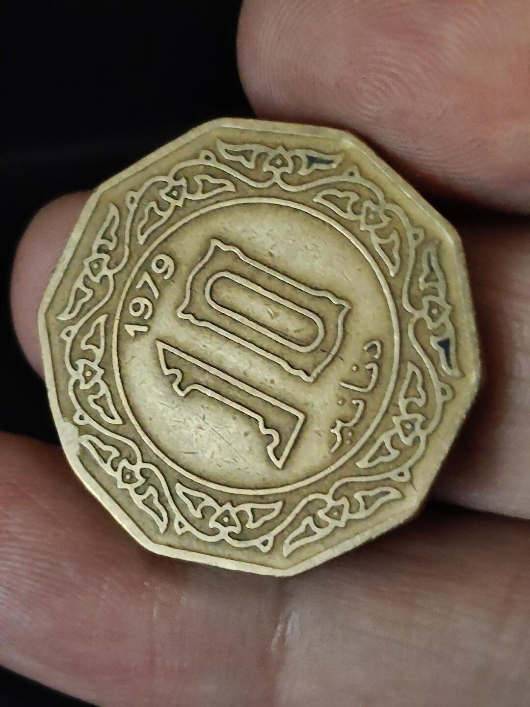 猩哥外币小铺➨【第222场】 阿尔及利亚