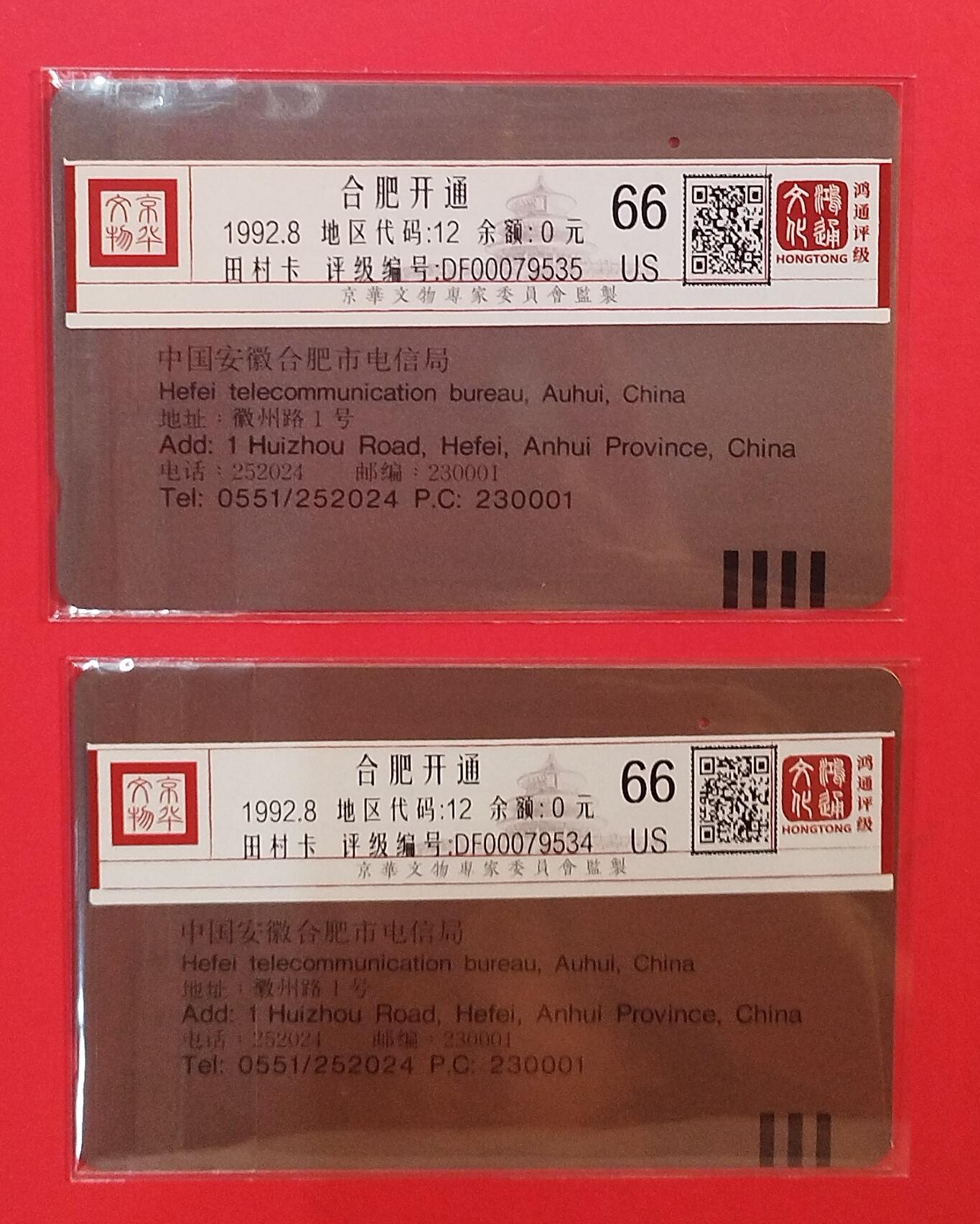 《鸿通俱乐部》拍卖第79期 2026年3月18日21：00延时节拍