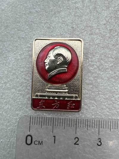 真品像章，纪念章 - 真品像章、纪念章