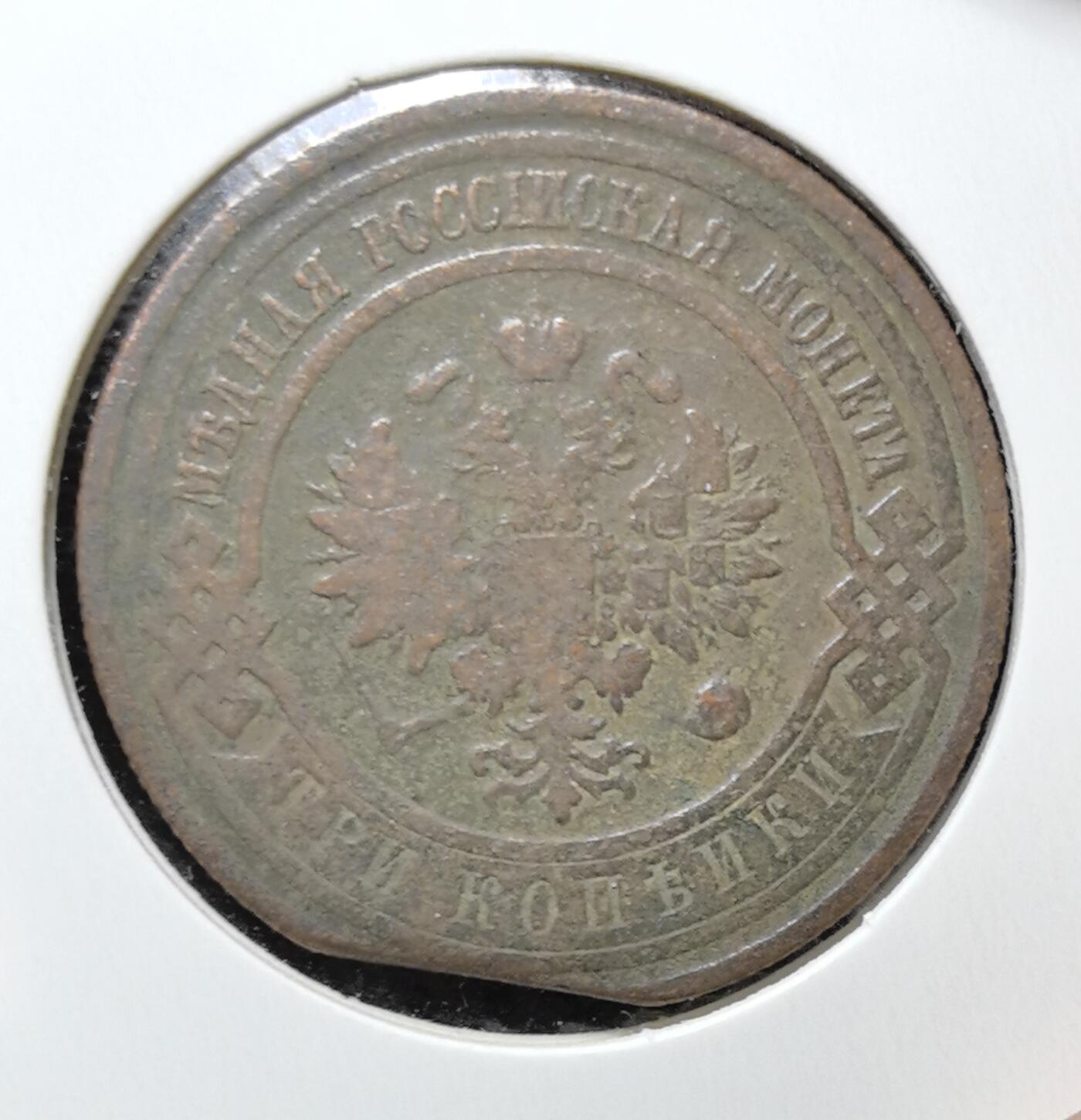 外国优质老铜币银币苏联纪念章，每周六晚九点倒数截拍，满百包邮可寄存，持续收拍 沙俄1908年3戈比铜币，正面双头鹰国徽象征帝国权威，背面俄文面值与圣彼得堡造币厂标记 “С.П.Б.” 清晰可辨，铜质包浆温润，边缘自然磨损更添岁月感，是见证沙俄晚期历史、极具东欧帝国钱币收藏价值的经典入门品种。