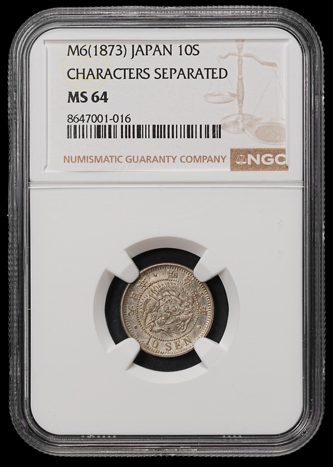 修遠堂世界钱币第108期 NGC MS64 明治六年龙十钱银币