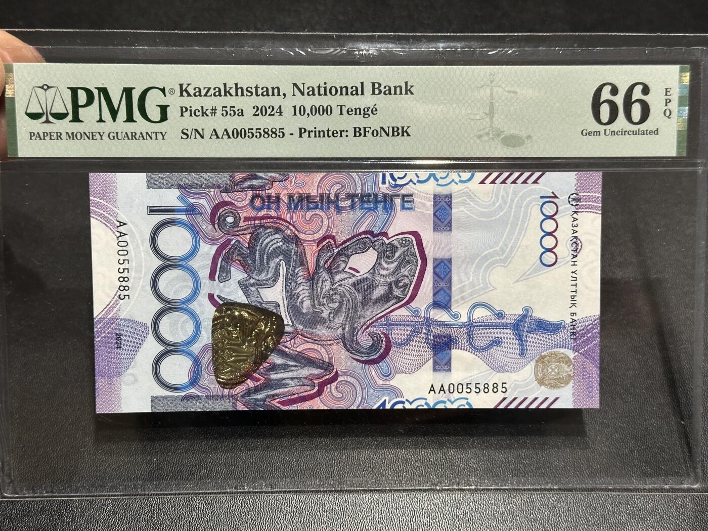 《外钞收藏家》第六百一十九期（精品场）（长期征集拍品、欢迎藏友们联系合作）