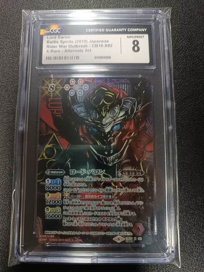 天玑星卡拍第179期《3.19周四截拍》持续收拍收评中 满赠卡需备注 - 万代战斗之魂 假面骑士 CGC8