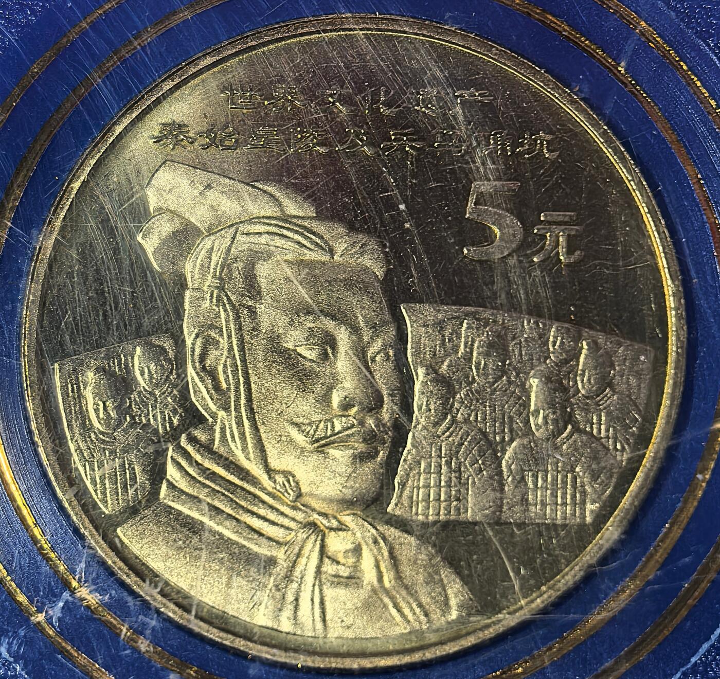 2002年世界文化遗产秦始皇陵及兵马俑纪念币，带原装人行蓝色保护盒，铜质，品相好，适合钱币收藏，按图发货！