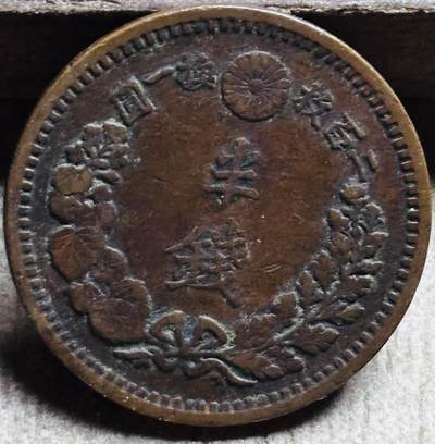 文馨钱币收藏第 297 场，银币，古钱币，铜元场，长期接代拍业务 - 极品龙鳞日本明治 10 年龙半钱铜板