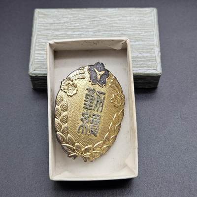 0元起拍勋章 第340期 咸鱼国勋章拍卖专场 3月22日（周日）下午6：00开始 - 消防团勤续章