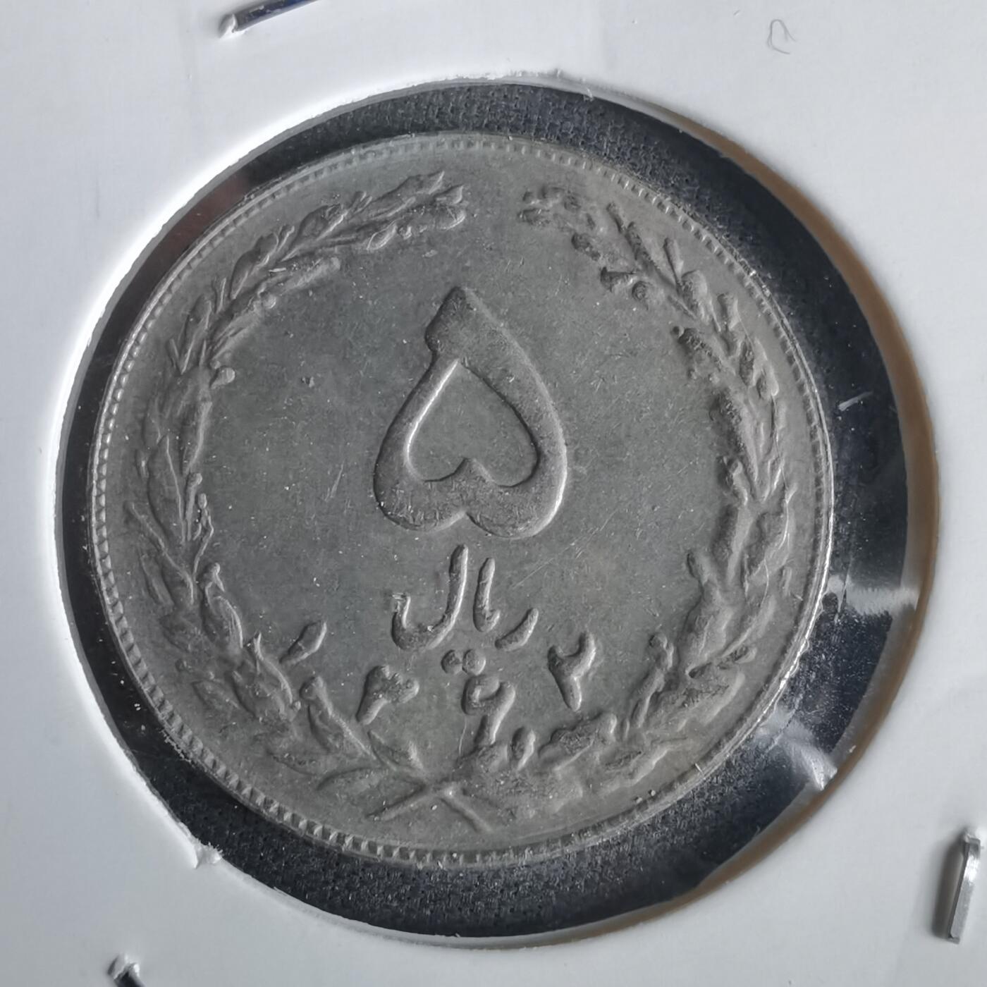 沼泽如烟--第1028场 伊朗