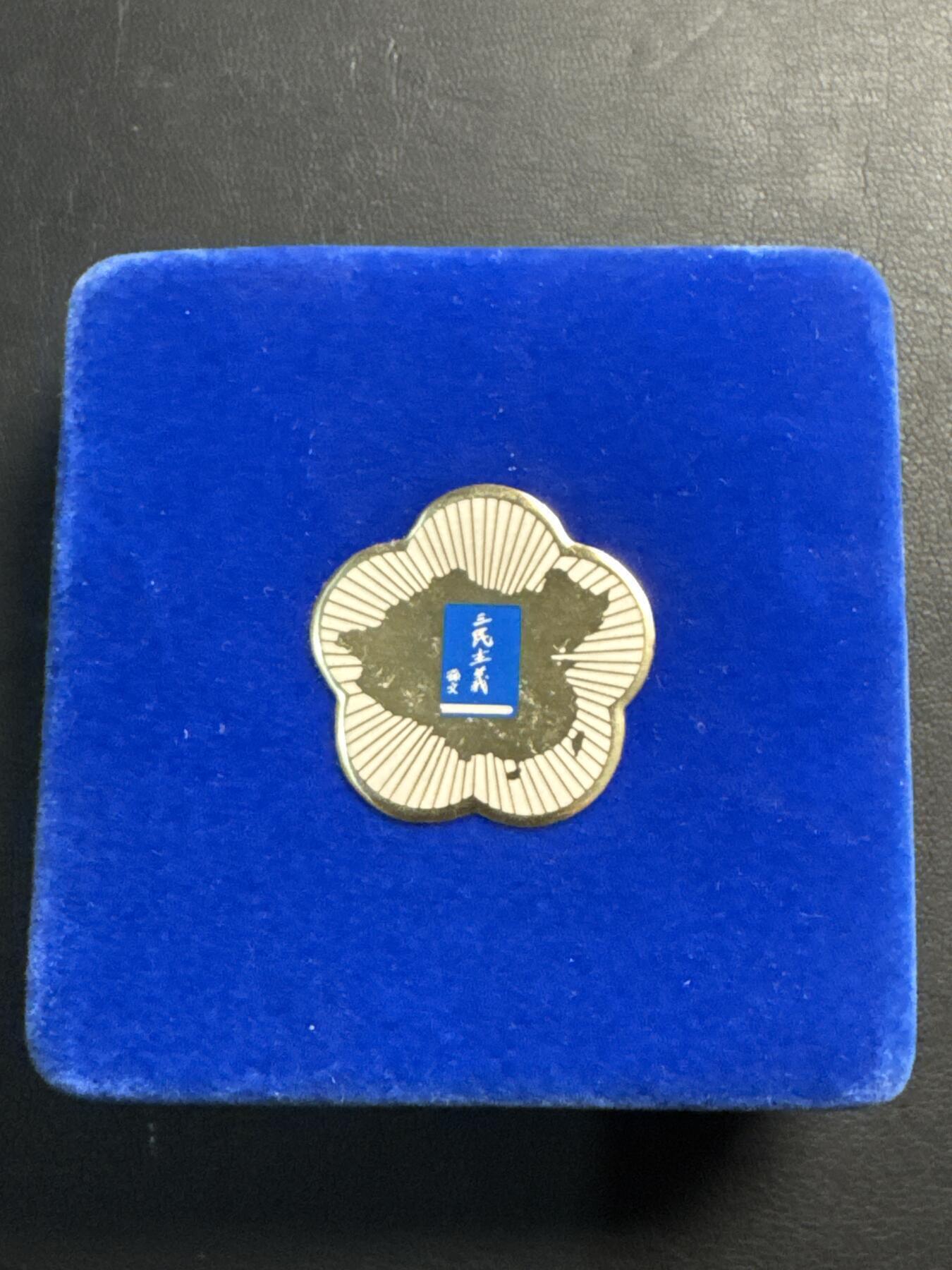 ❤️【币观天下】❤️ 第345期钱币拍卖场- 2026.3.20周五晚上6点半场 长期征集拍品  中国台湾省孙中山先生120岁诞辰纪念银币27克925银盒证齐全26.79克