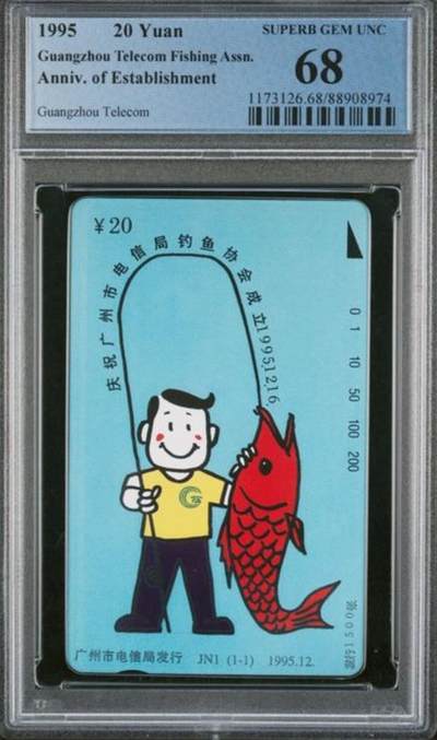 【琪哥网】评级磁卡综合场(135） - 【PCGS68】广州钓鱼