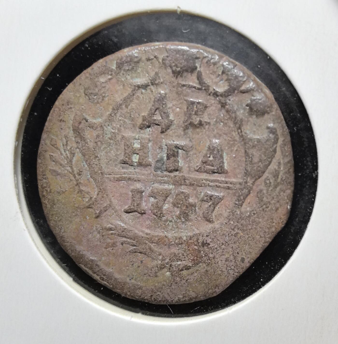 外国优质老铜币银币苏联纪念章，每周六晚九点倒数截拍，满百包邮可寄存，持续收拍 沙俄1747年铜币，正面双头鹰国徽彰显沙皇专制威仪，背面俄文面值与年份古朴苍劲，铜质包浆厚重，是见证沙俄早期扩张、极具东欧帝国历史价值的收藏入门经典。