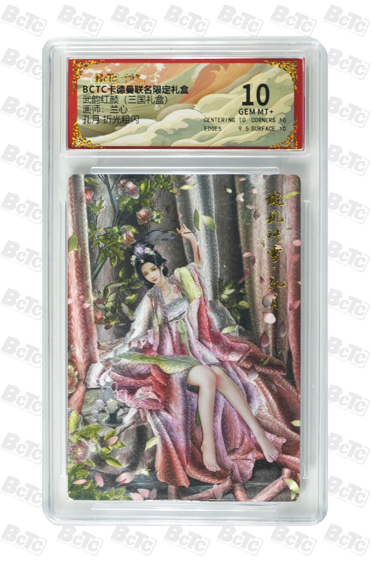 喜灰玩卡拍卖第五期，接拍品0佣金，欢迎送拍，释放现金流，让自己有资金可以购买更多喜欢的卡牌，让别的卡友能淘到更多心仪的卡牌 卡德曼三国 兰心老师绘 孔月 、姜霞 折光粗闪  一组两张